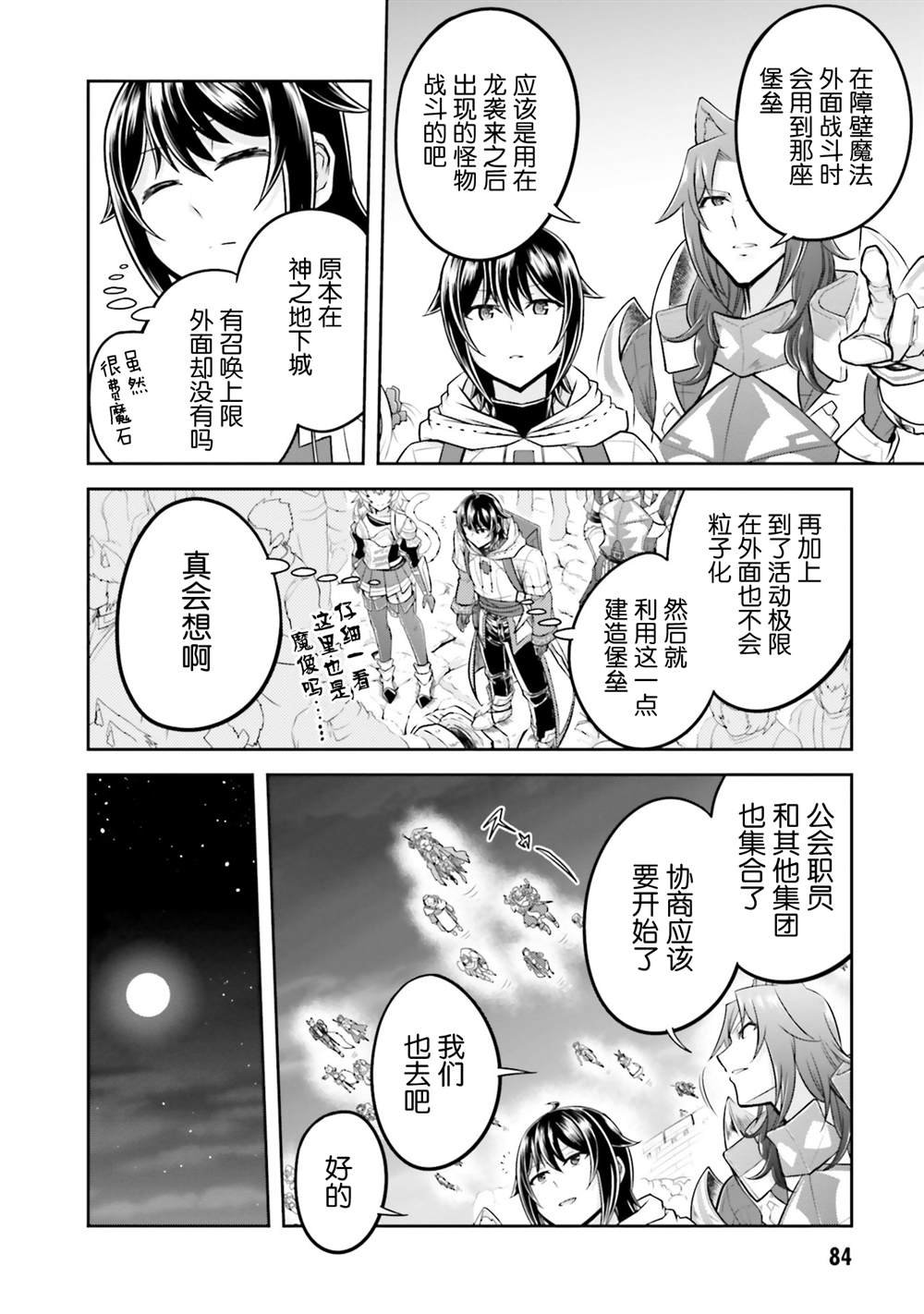 第37话