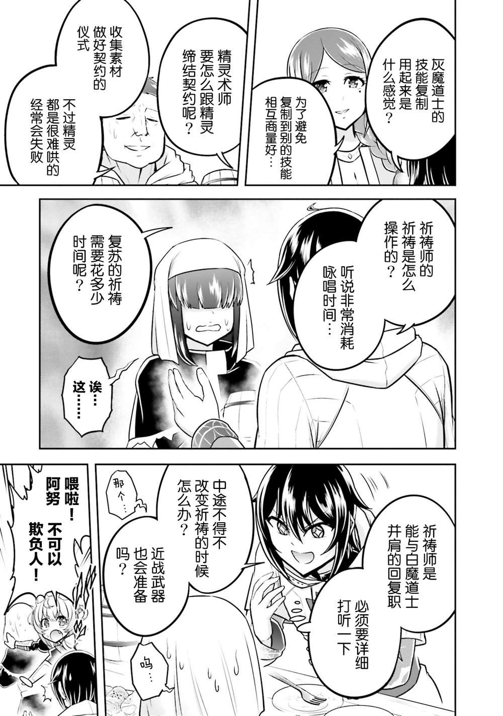 第37话