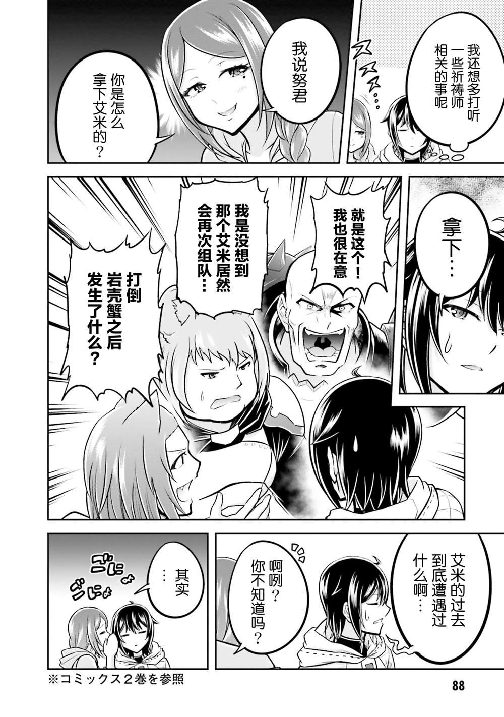 第37话