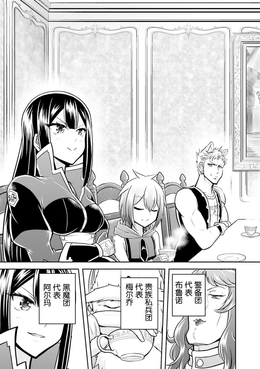 第37话