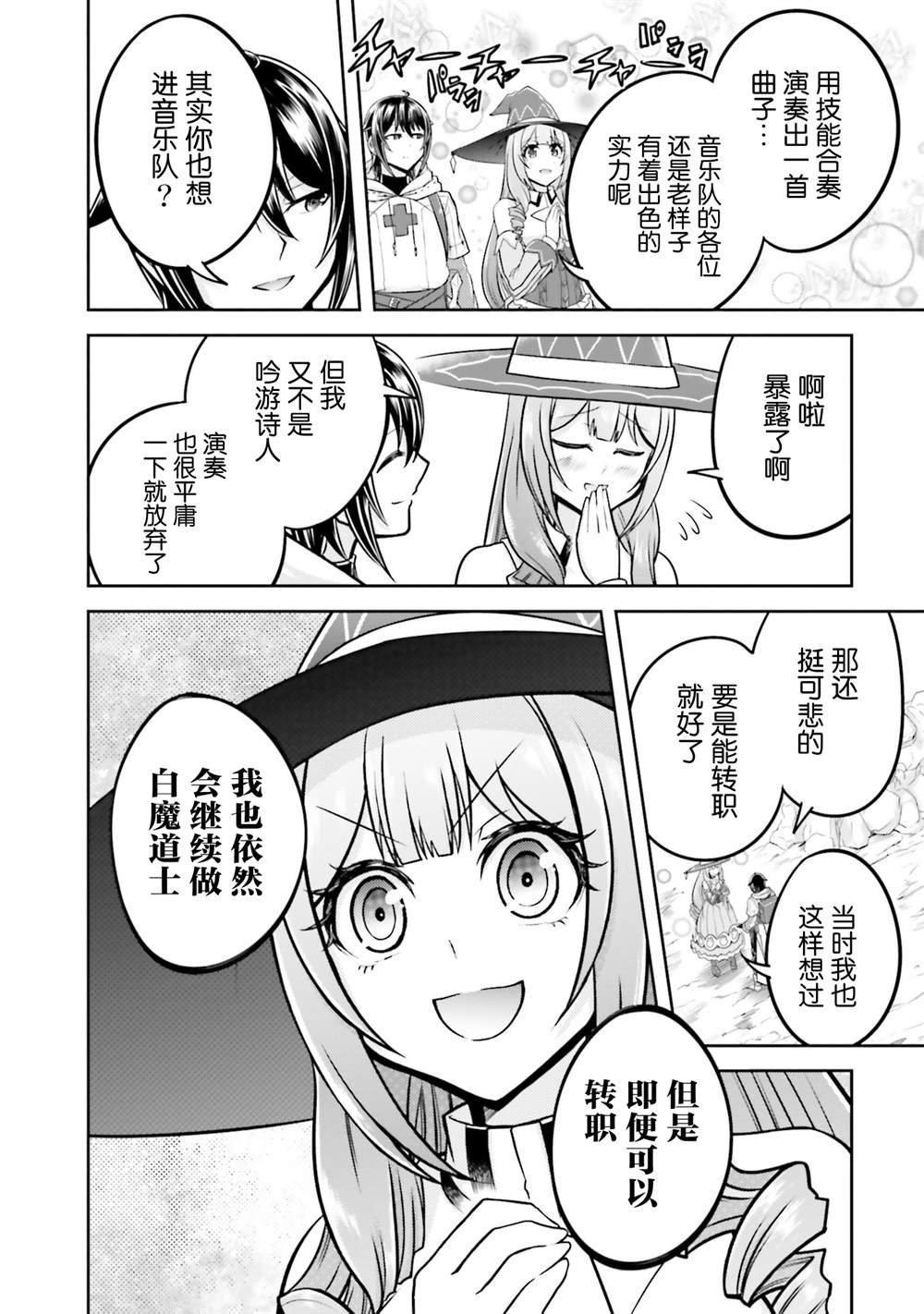 第37话