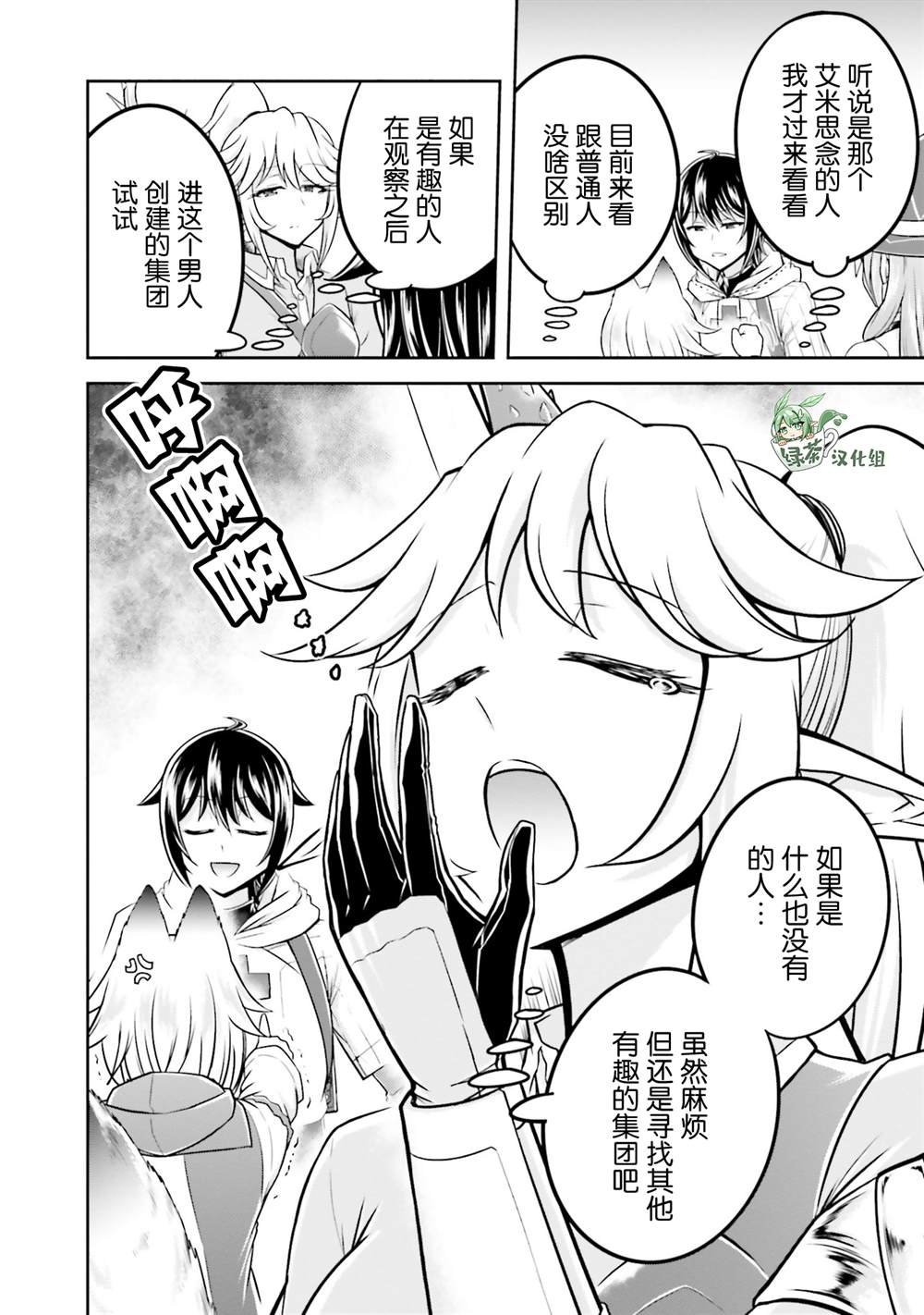 第37话