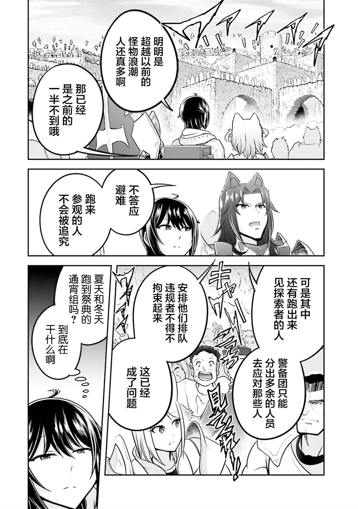 第38话
