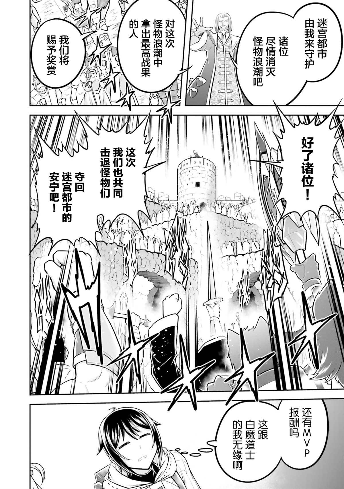 第38话