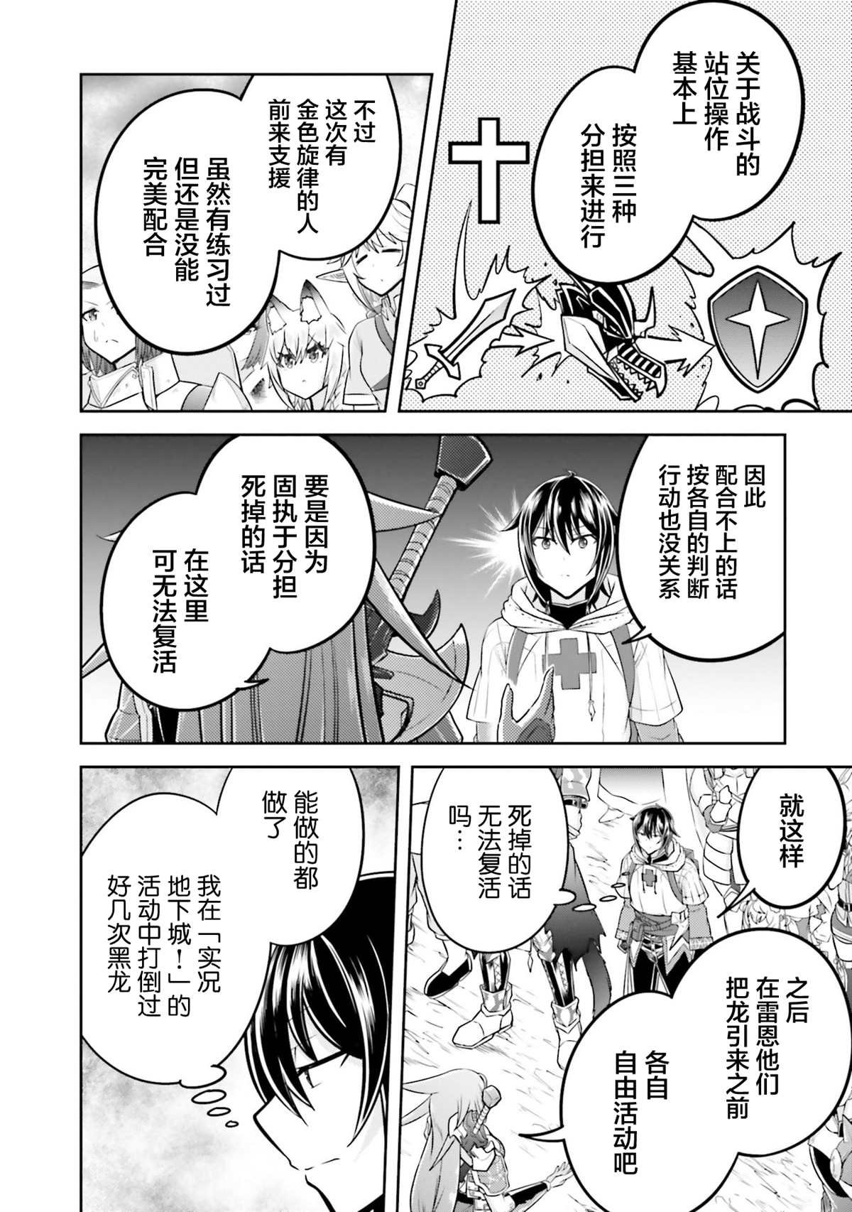 第38话
