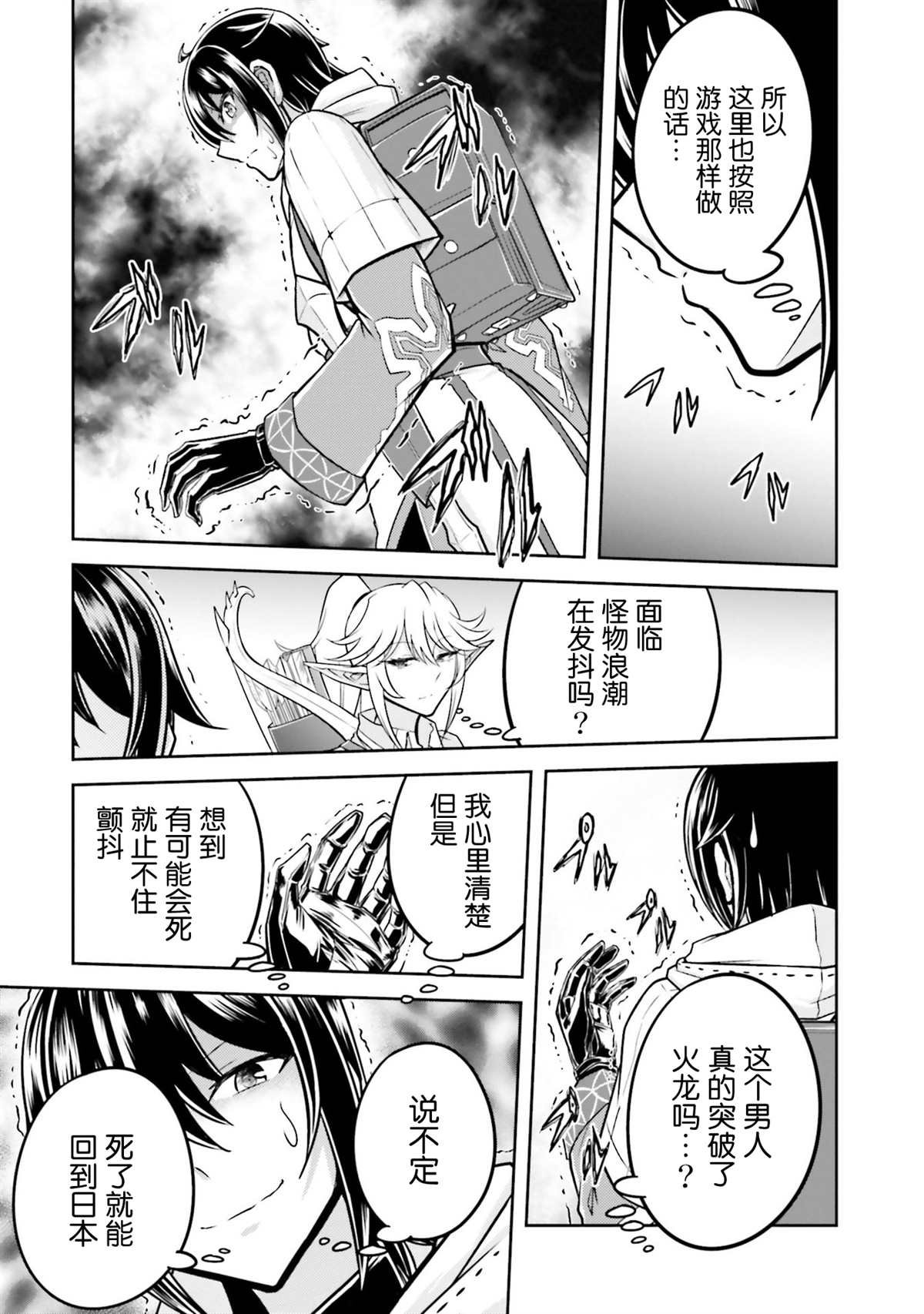 第38话