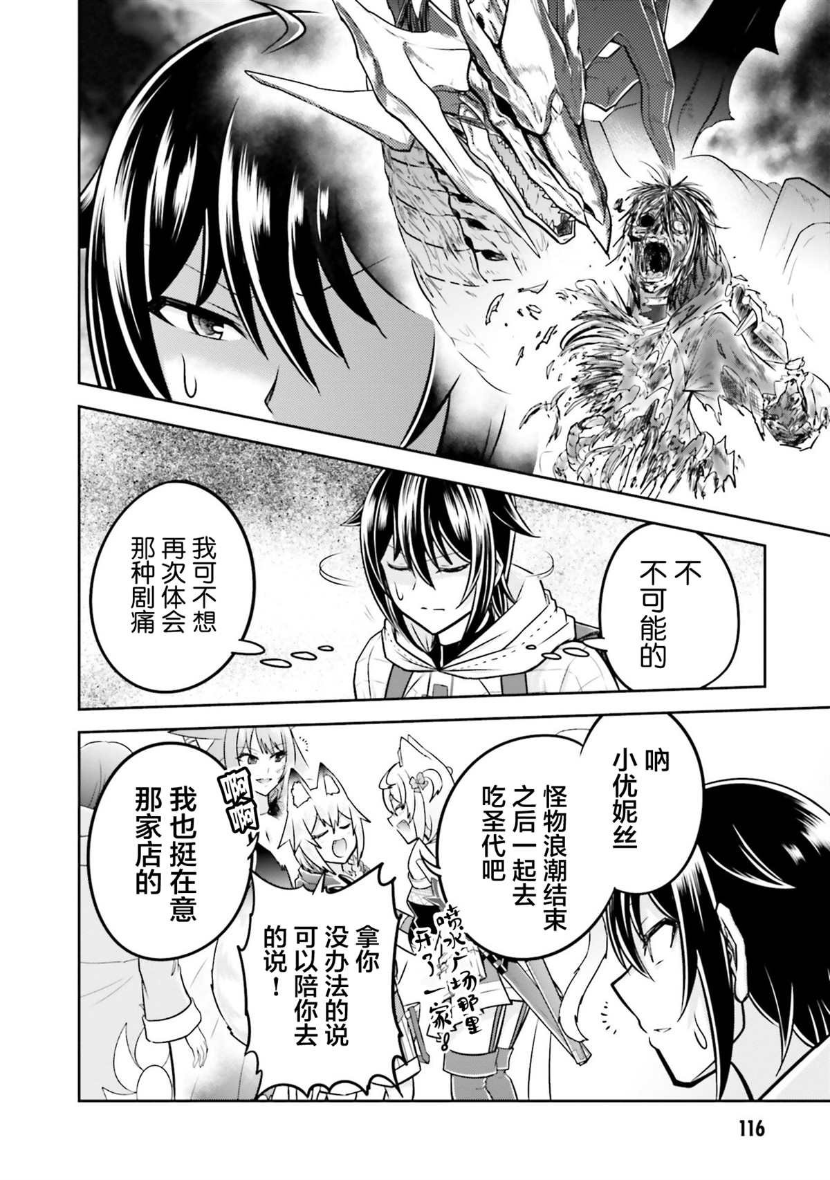 第38话