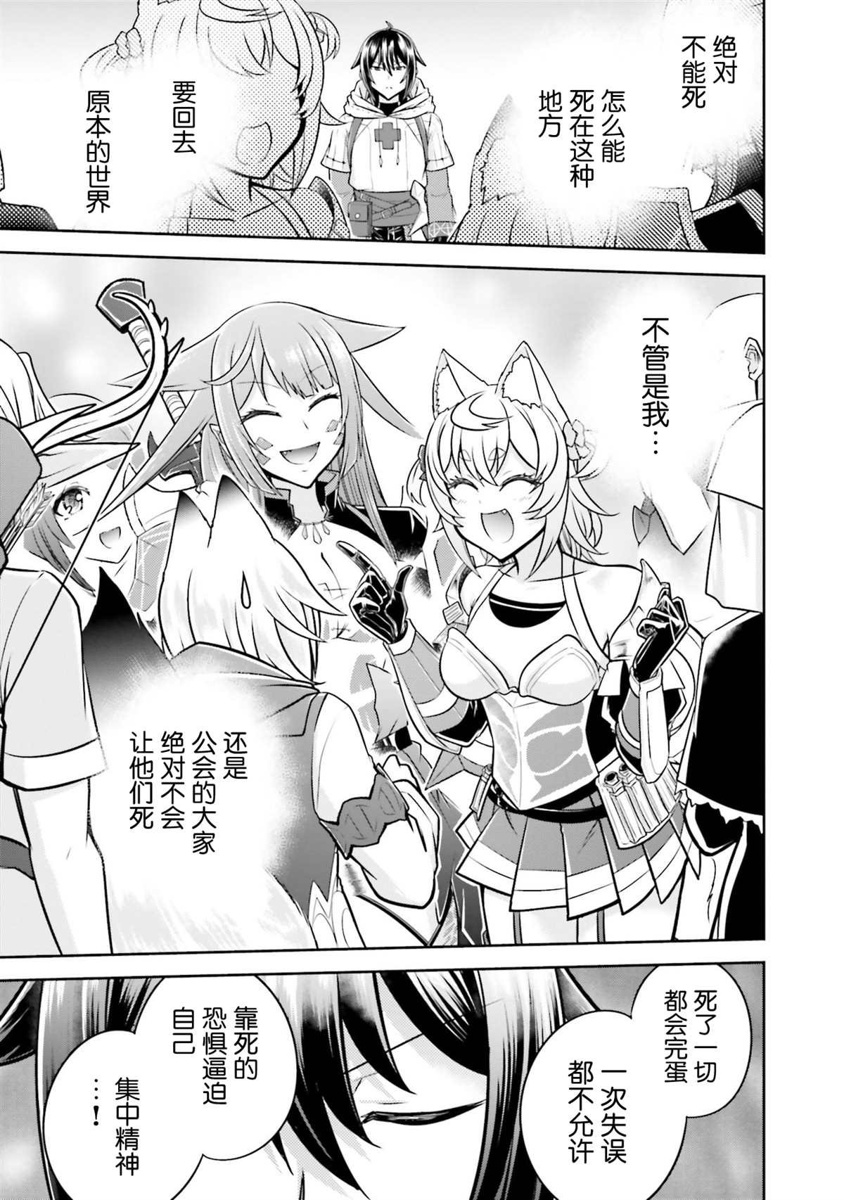 第38话