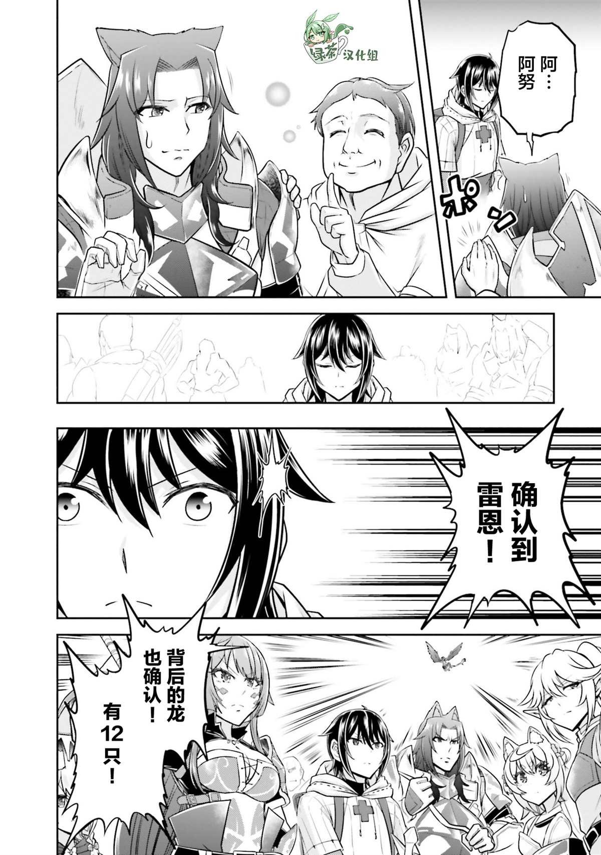 第38话