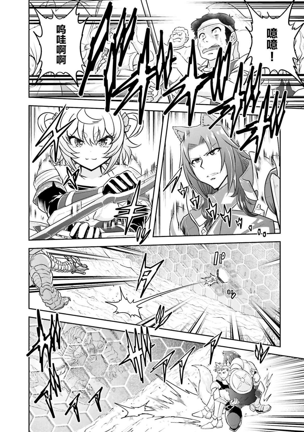第38话