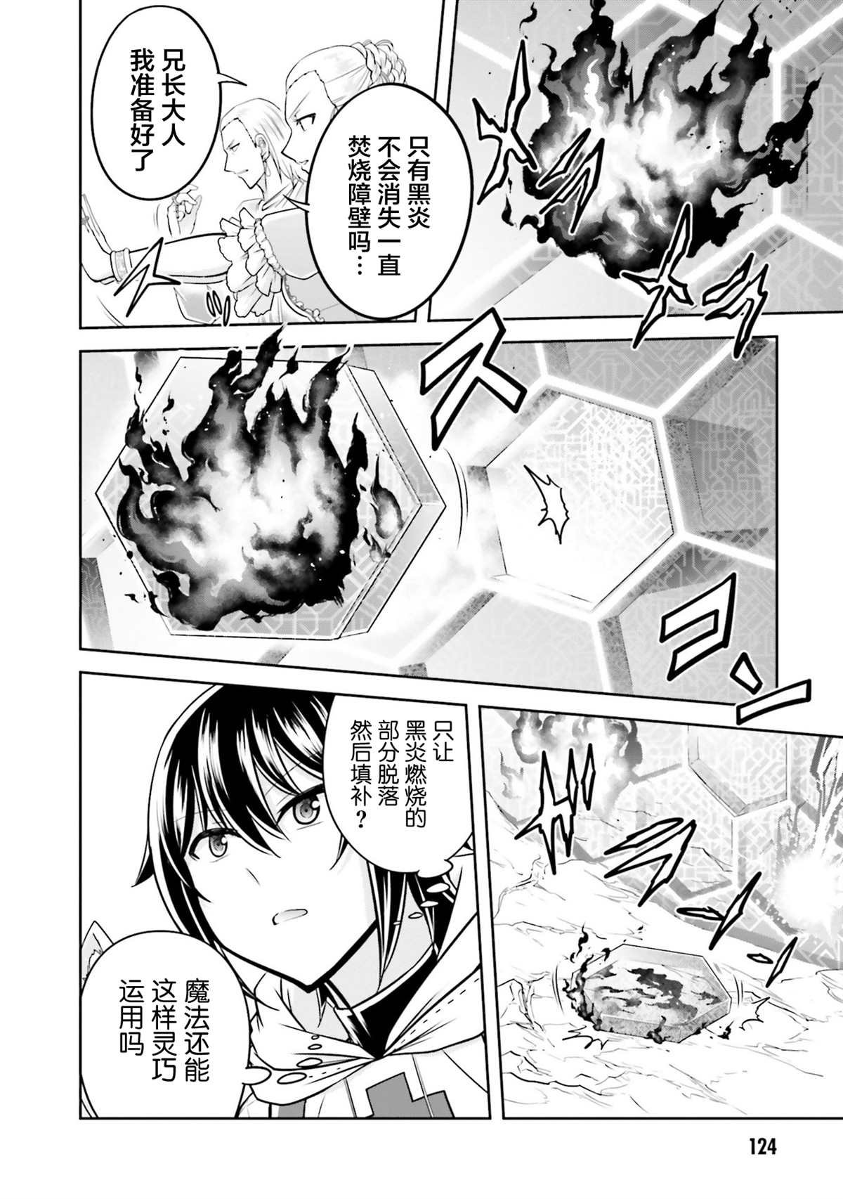 第38话
