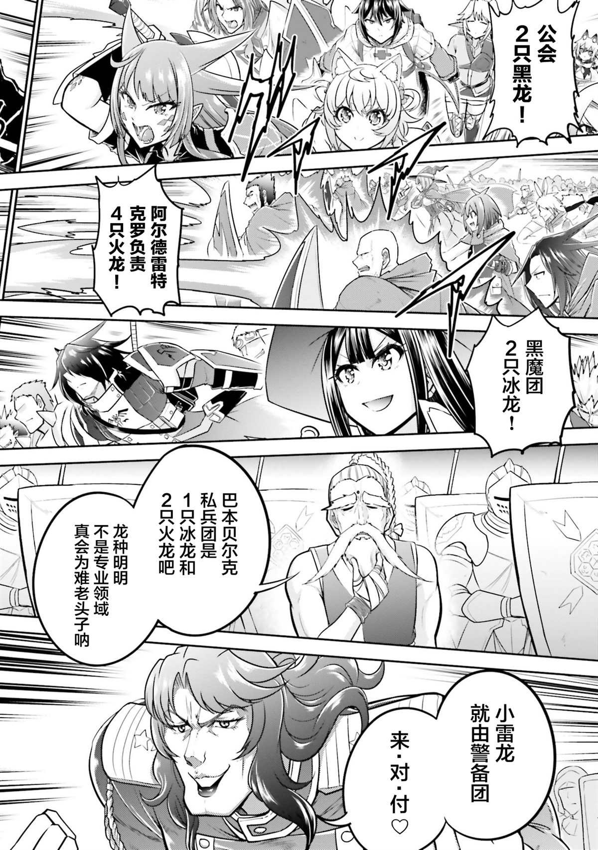 第38话