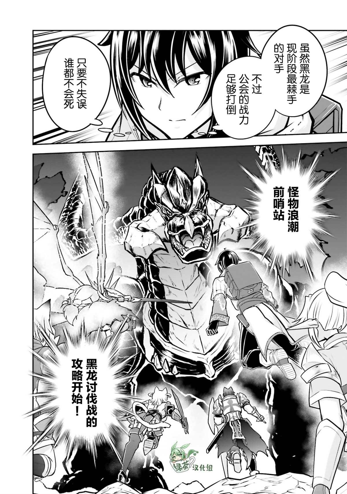第38话