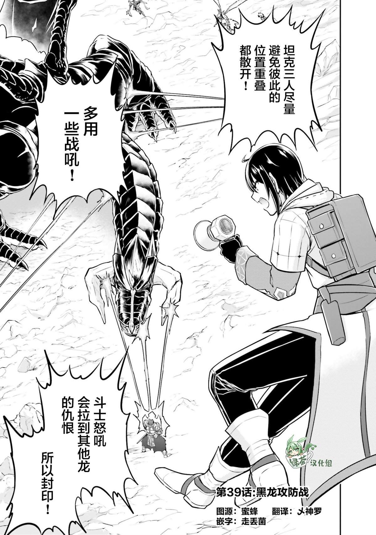 第39话