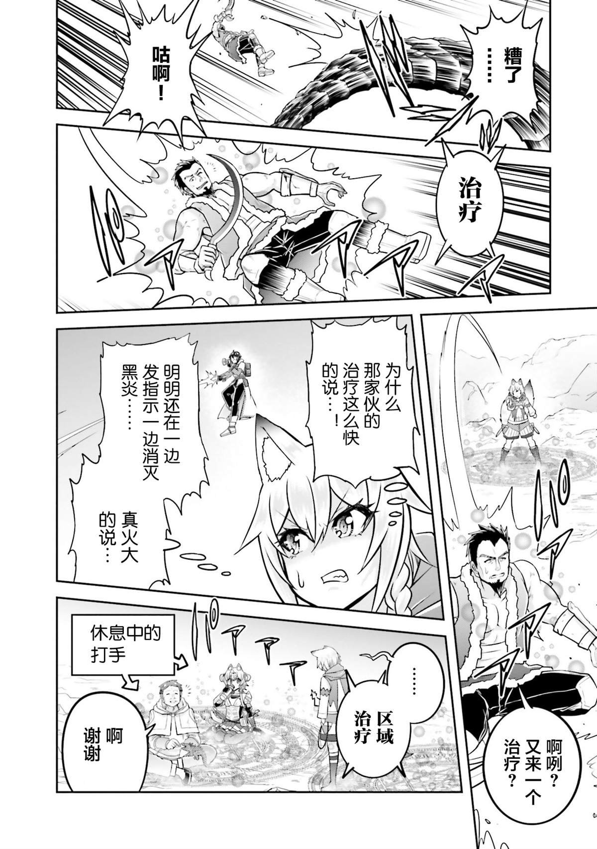 第39话