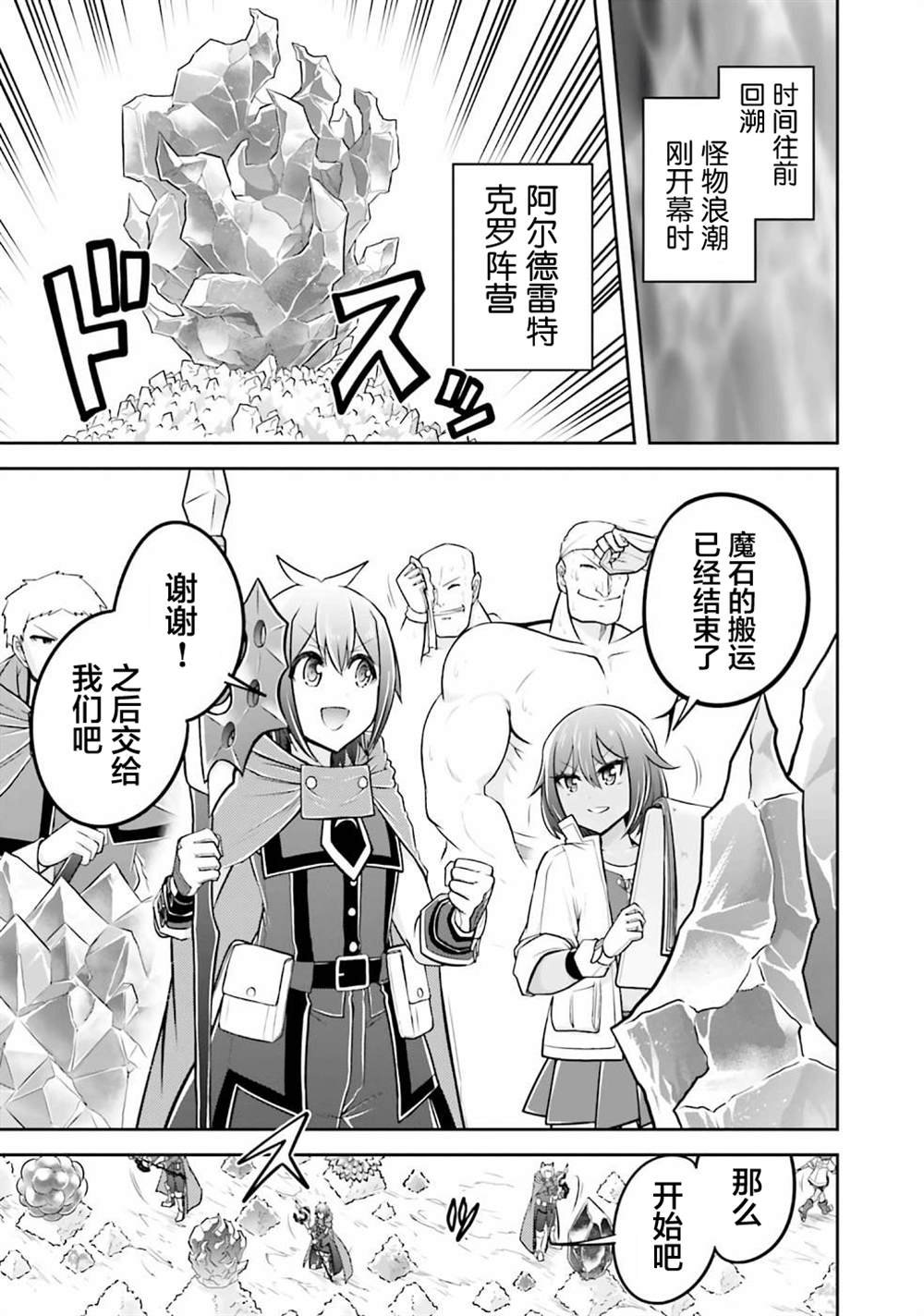 第40话