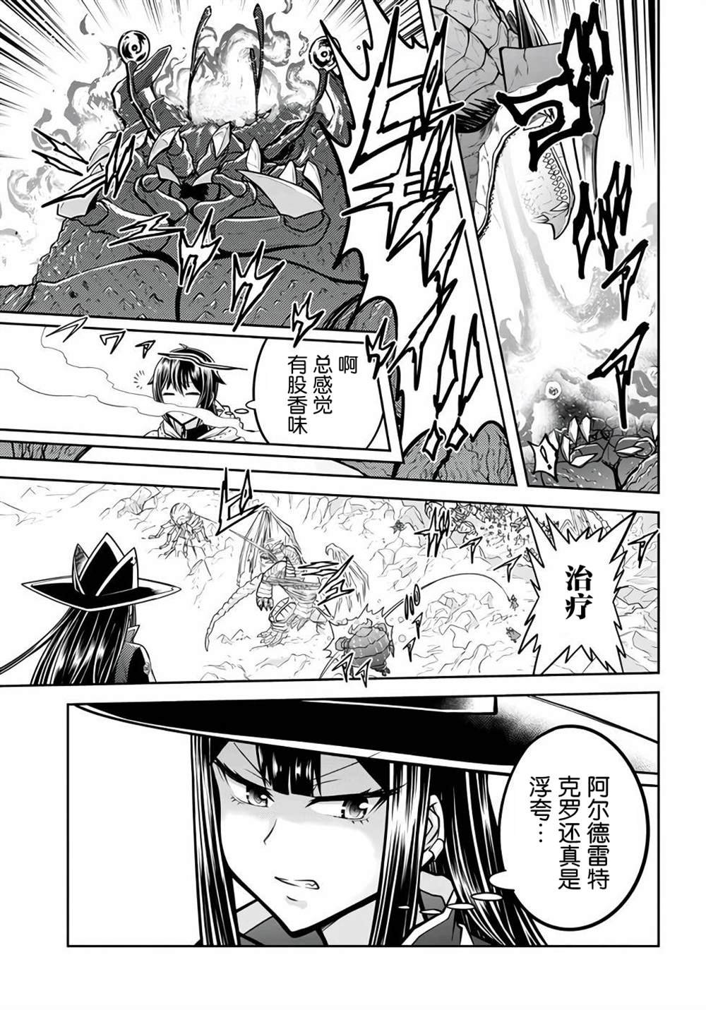 第40话