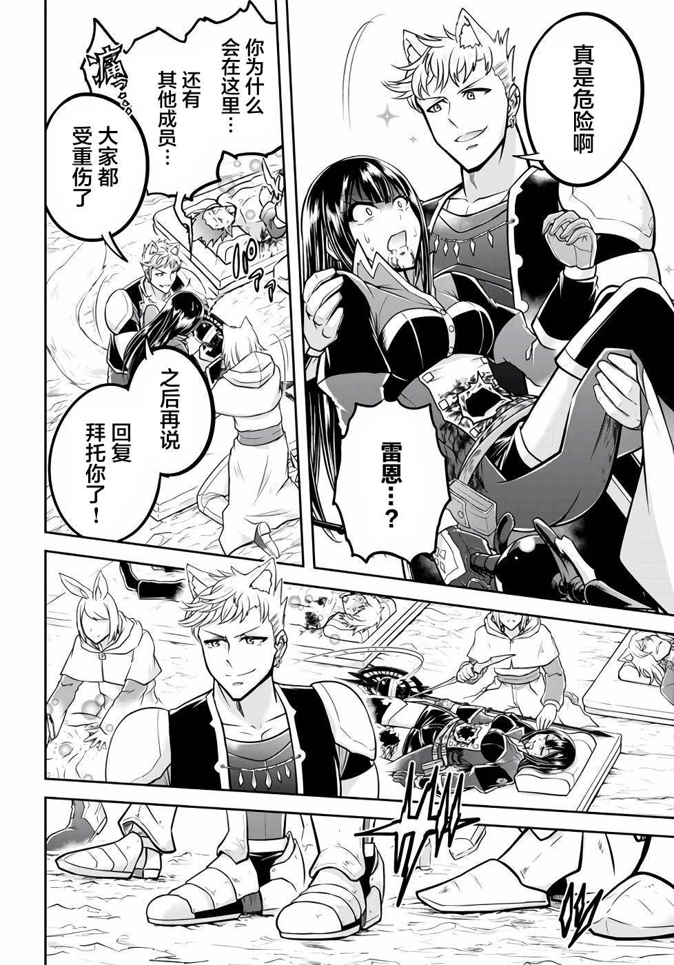 第41话
