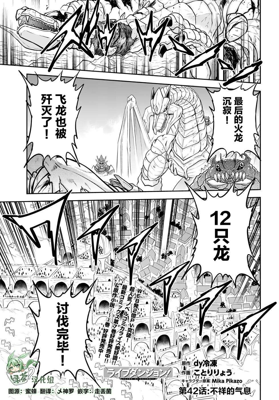 第42话