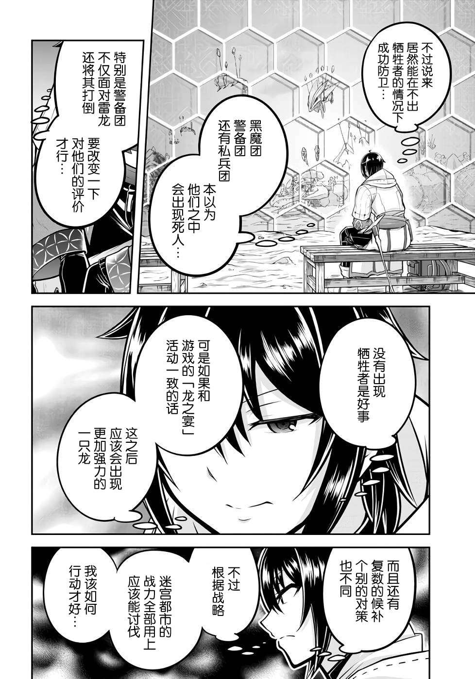 第42话