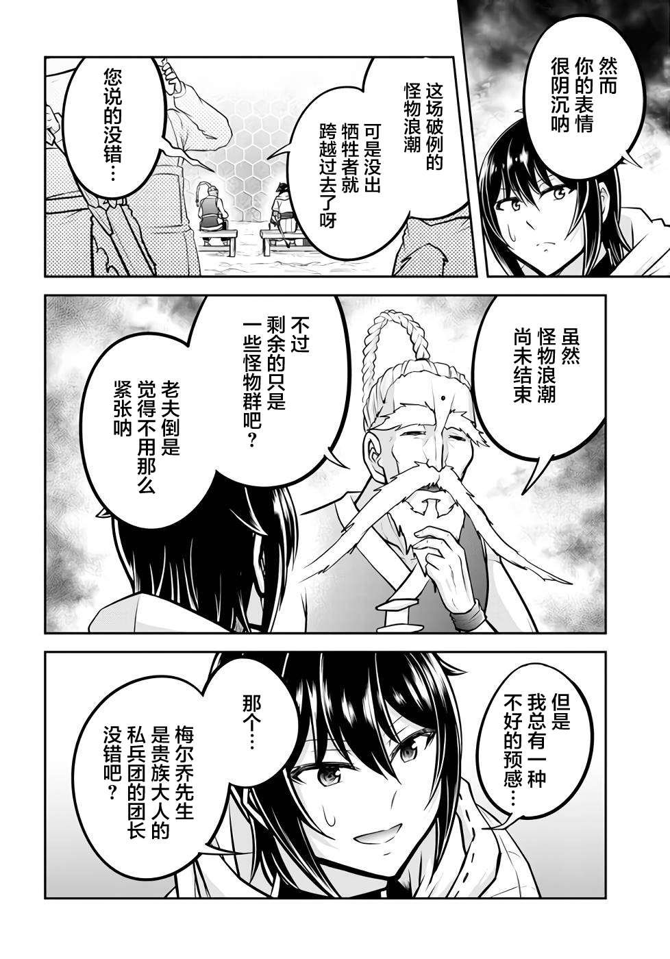 第42话