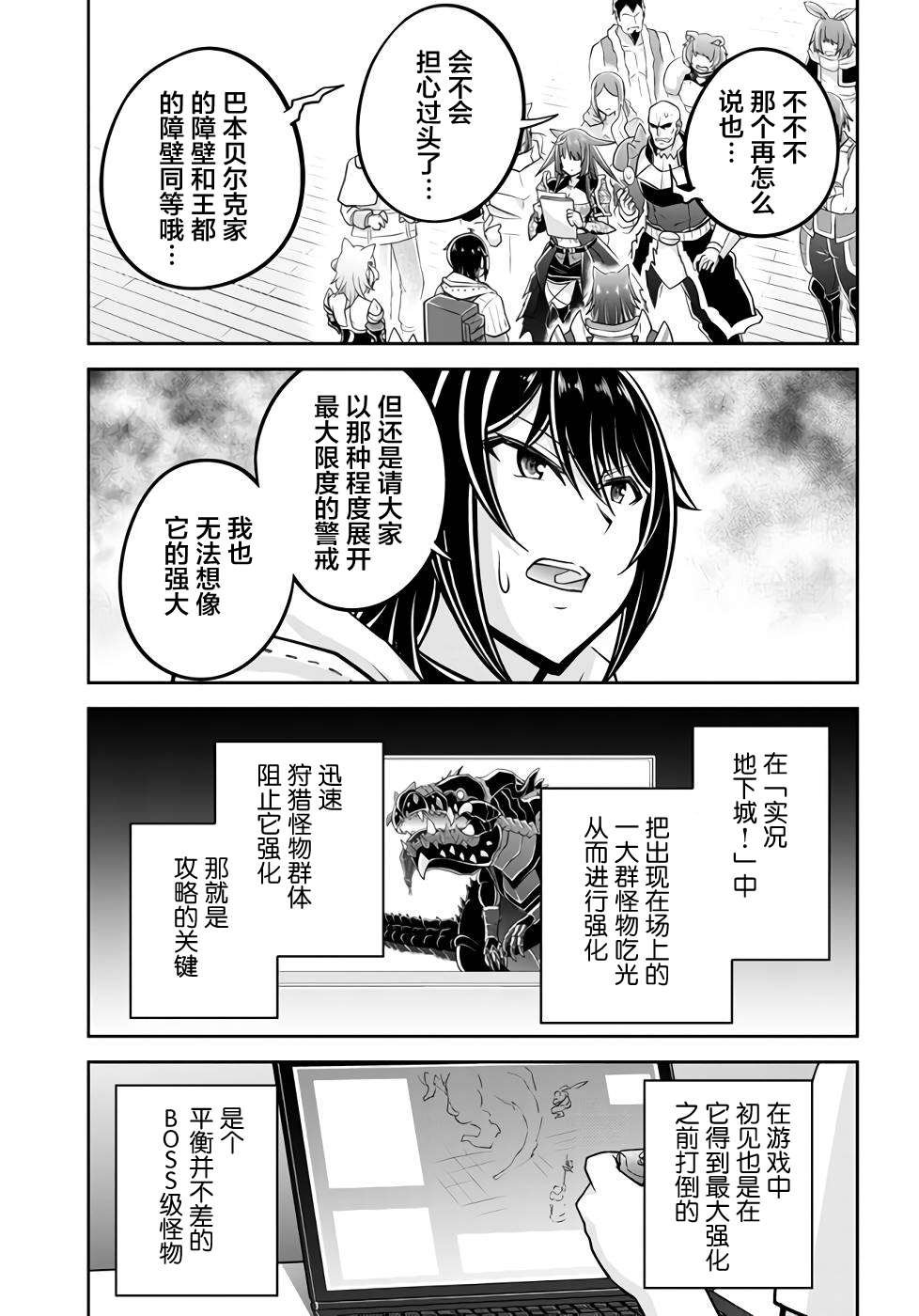 第42话