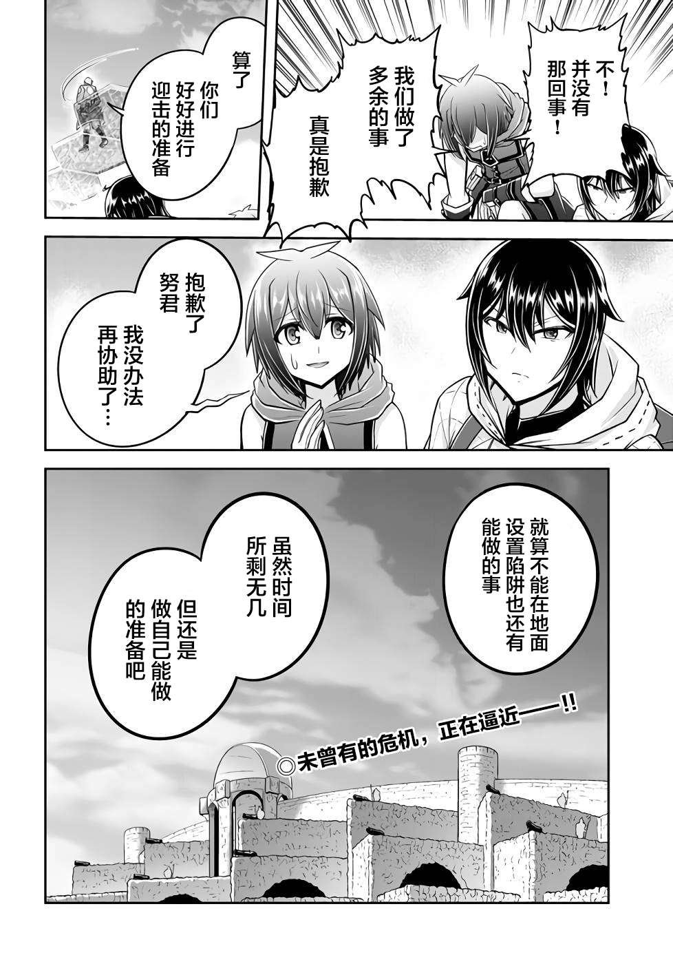 第42话