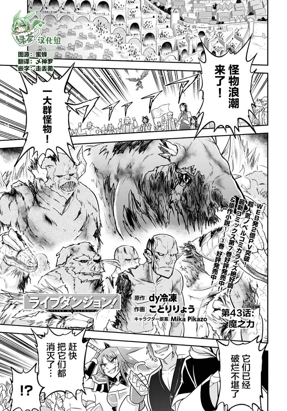 第43话
