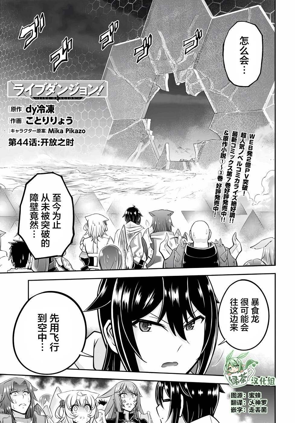 第44话