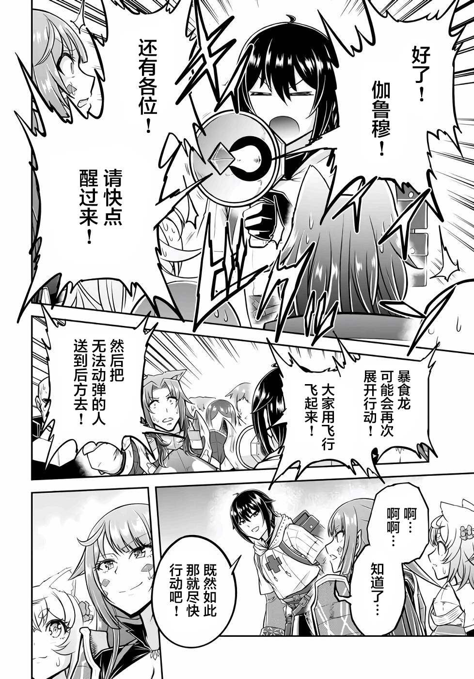 第44话