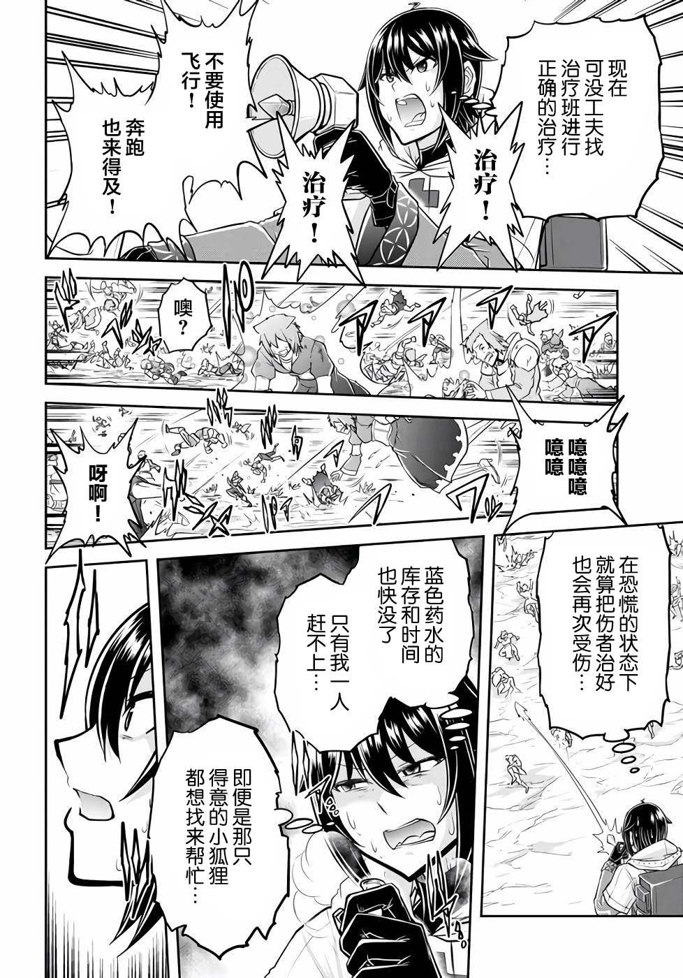 第44话