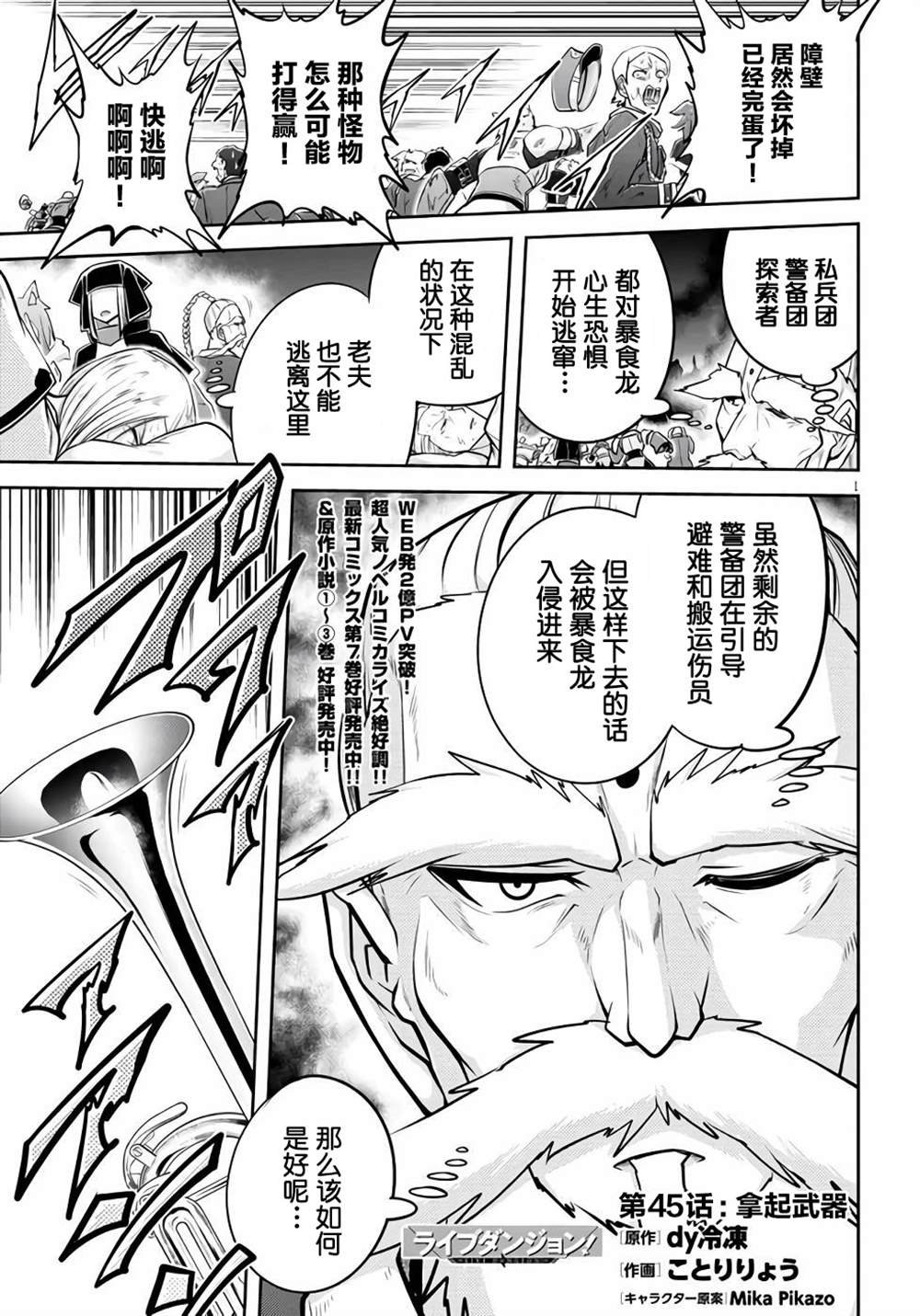 第45话