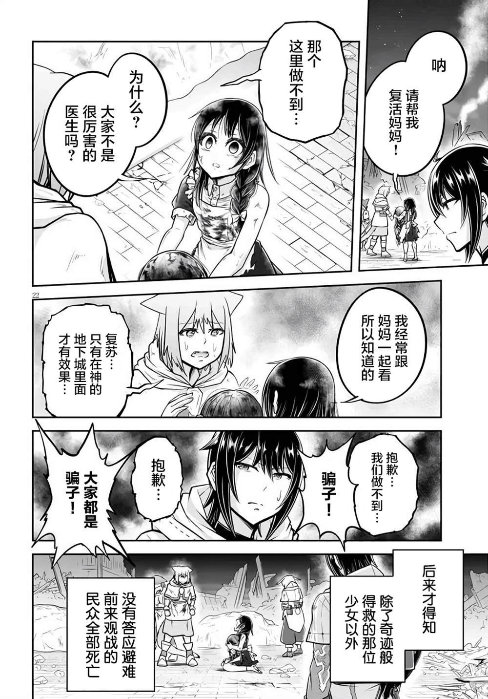 第45话