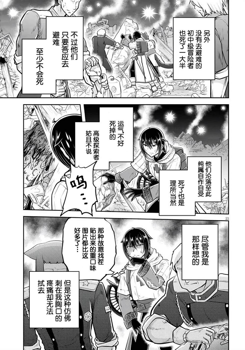 第45话