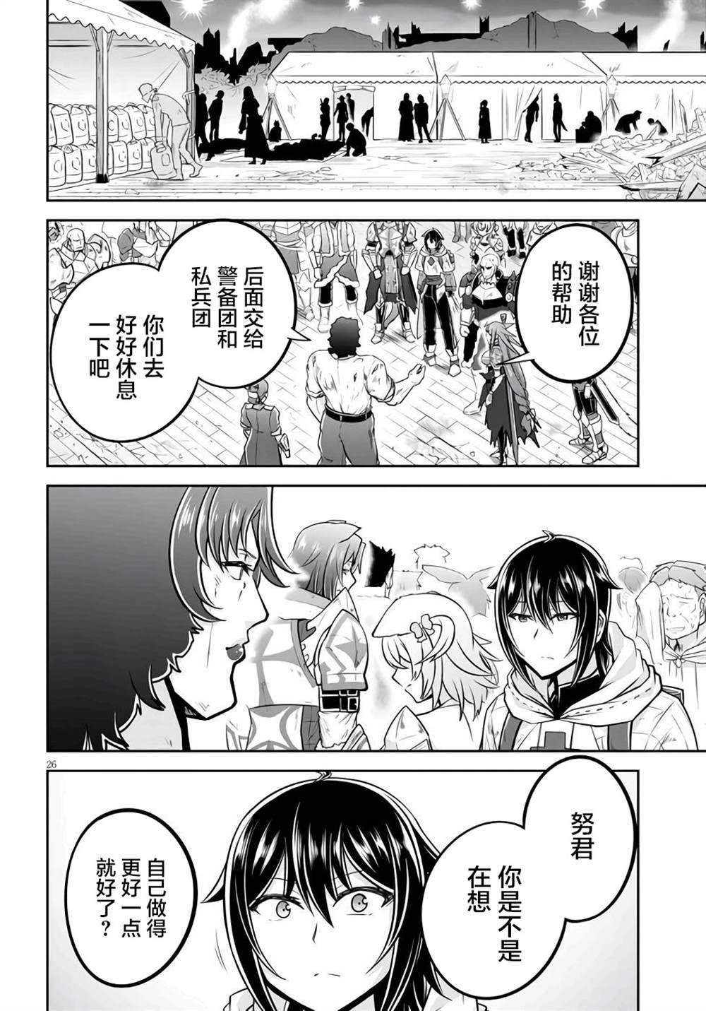第45话