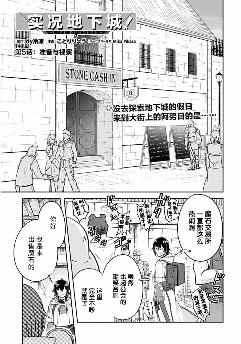 第5话