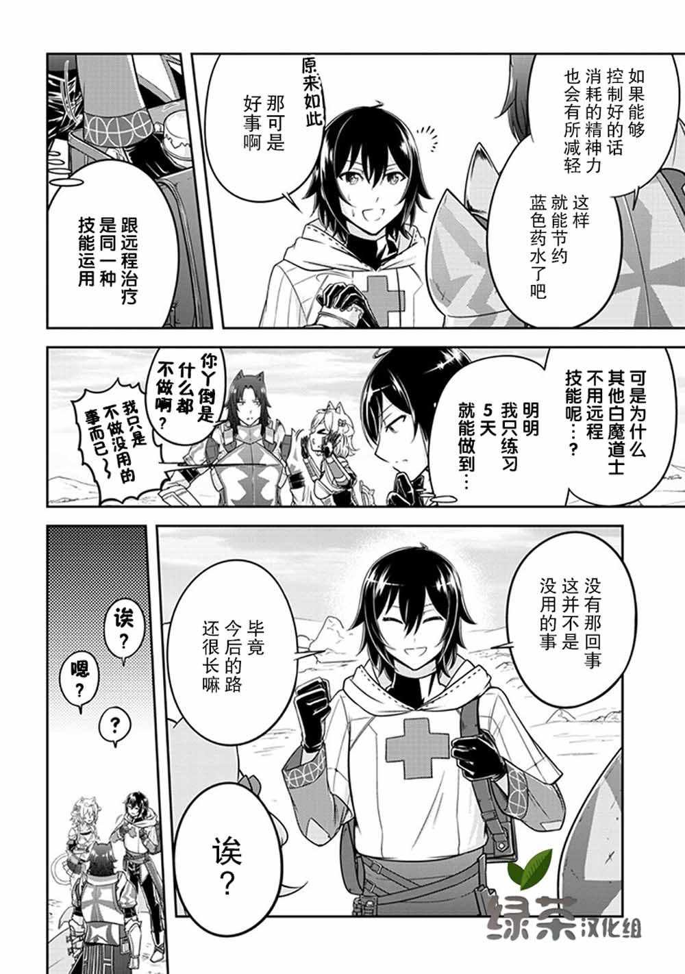 第5话