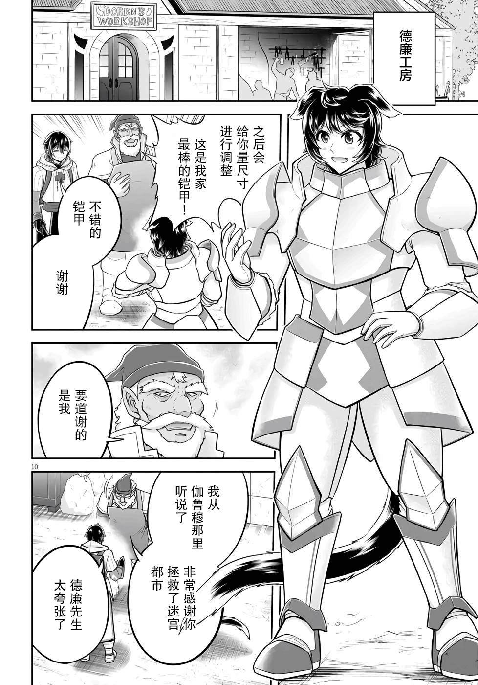 第47话