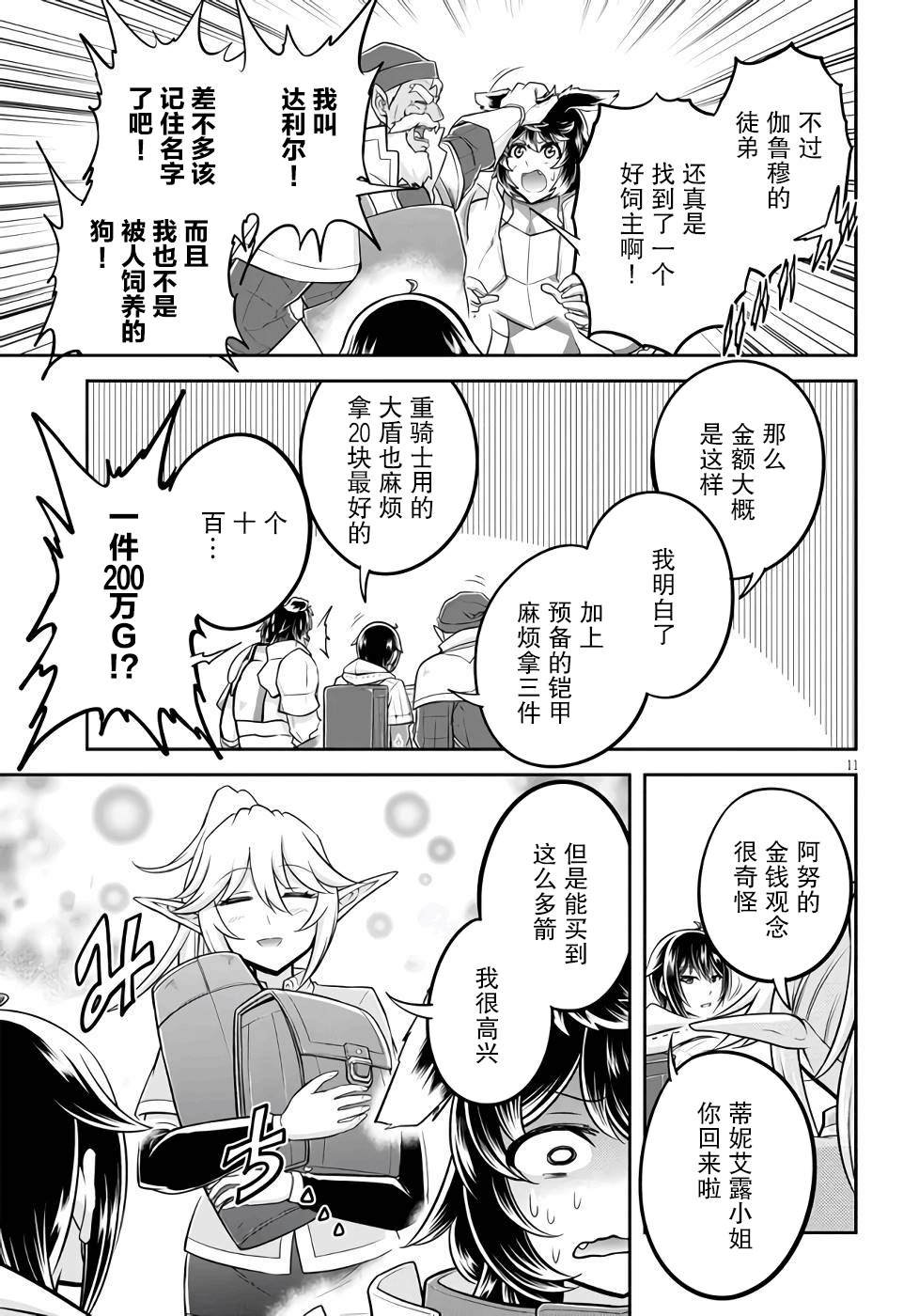 第47话