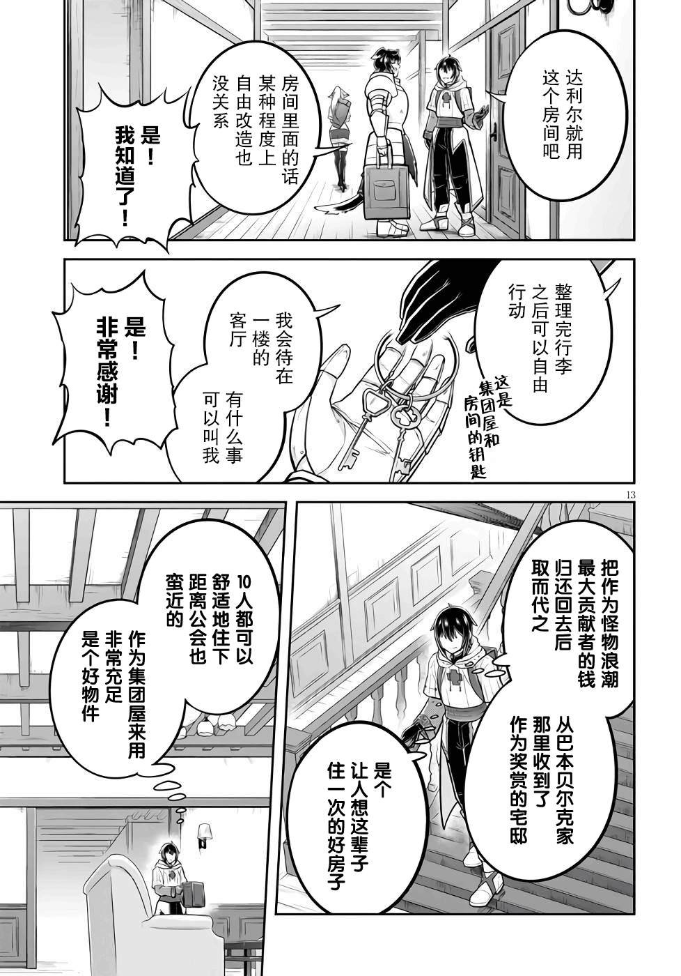 第47话