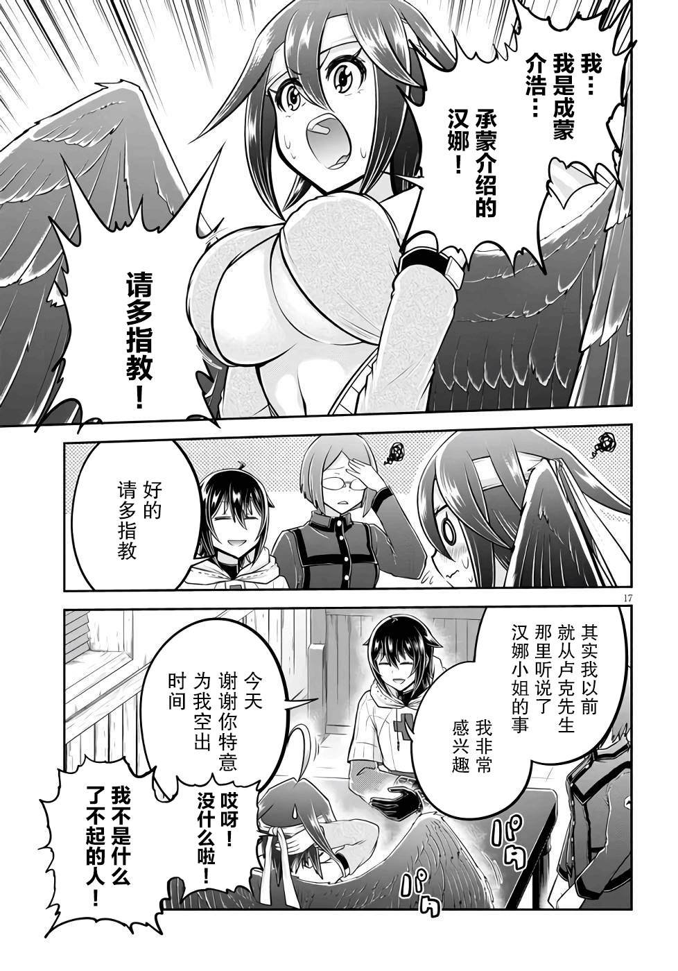 第47话