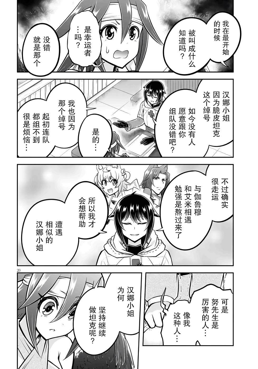 第47话