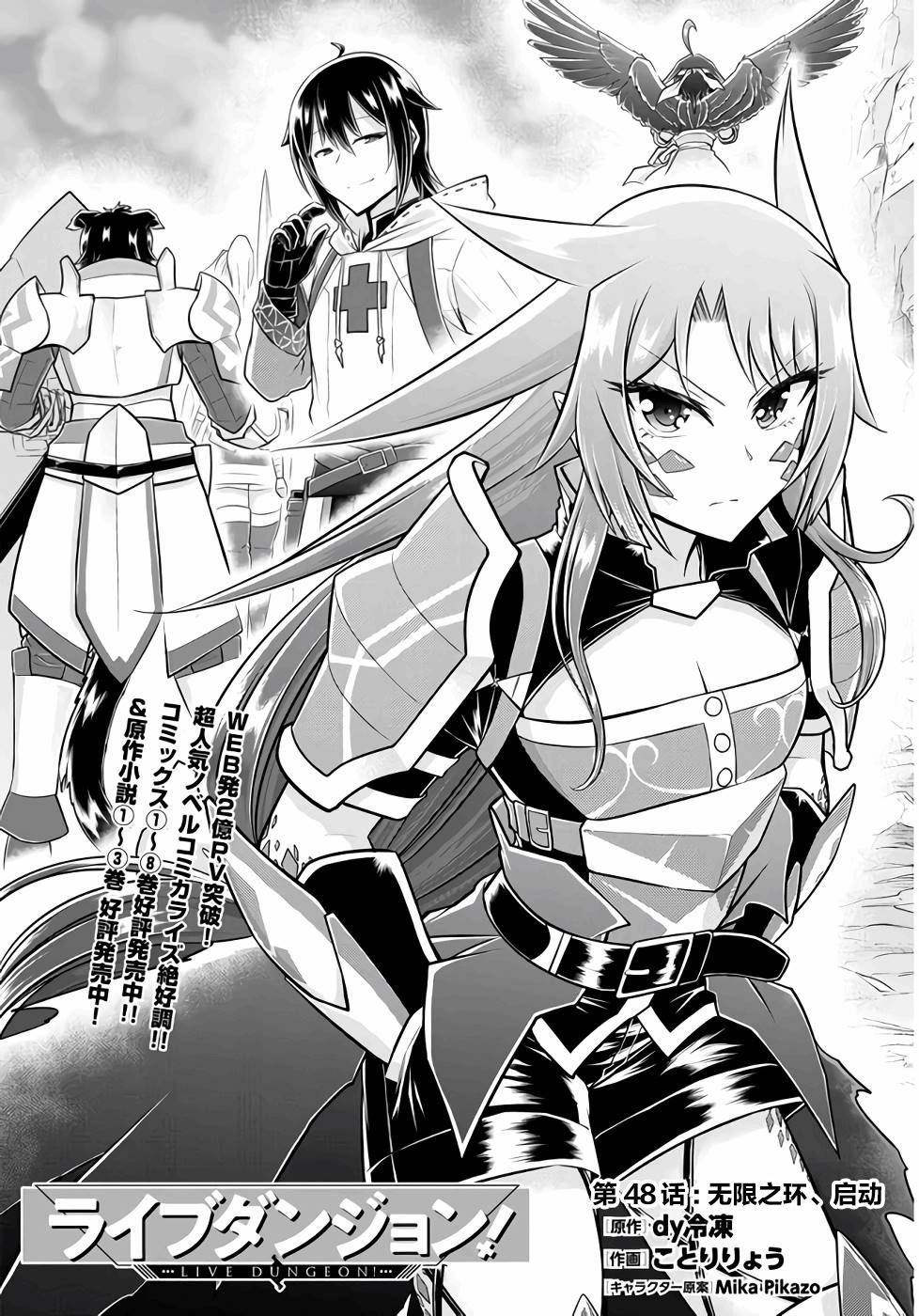 第48话