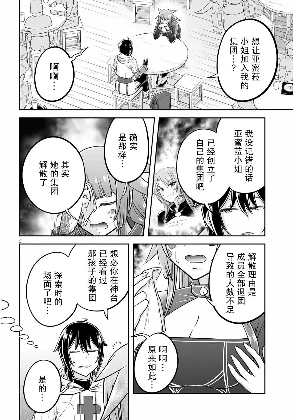 第48话
