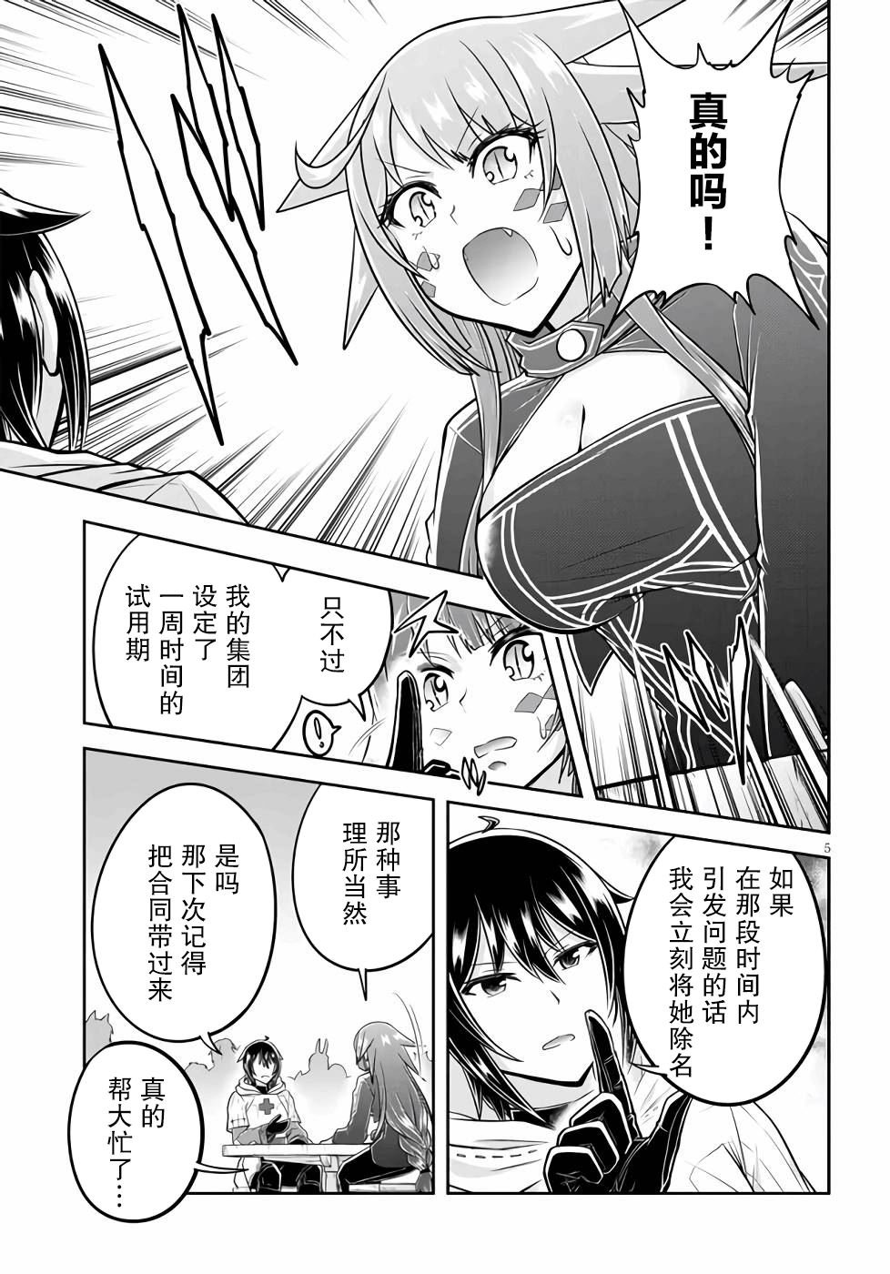 第48话