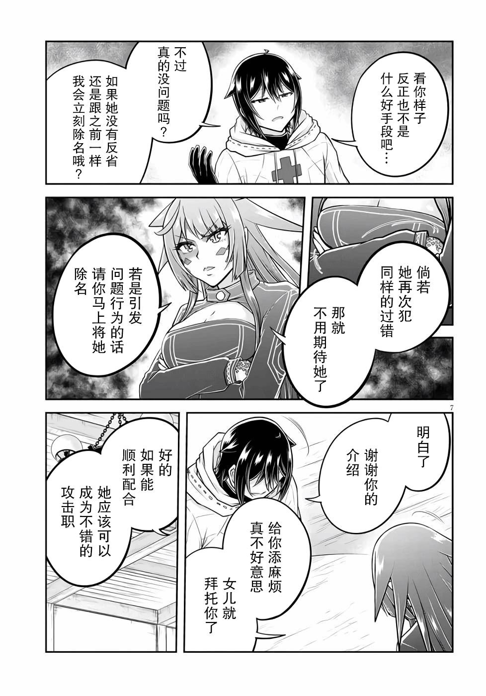 第48话
