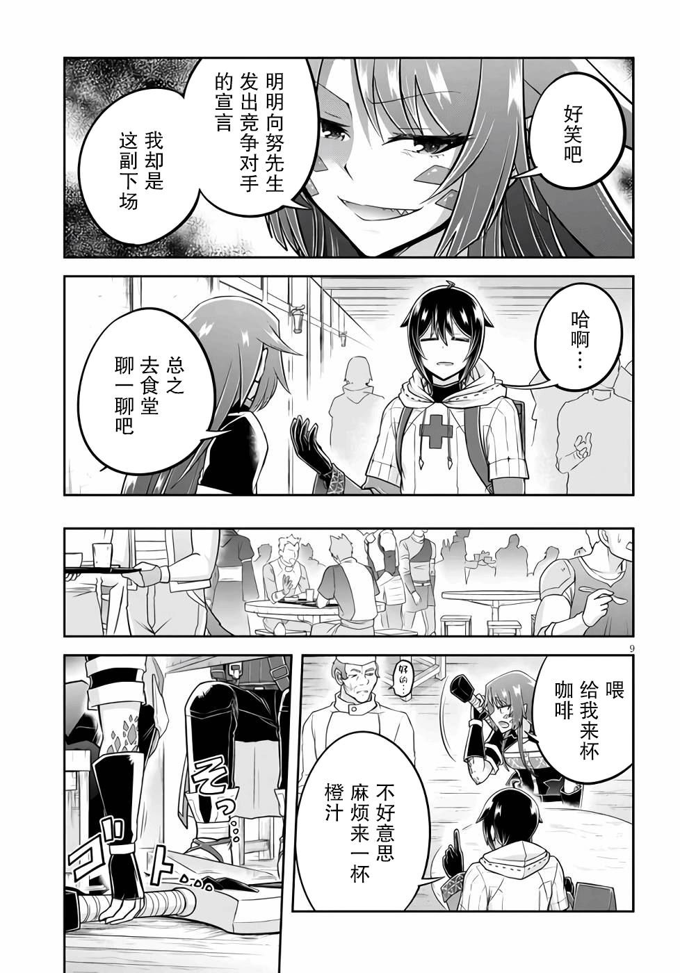 第48话