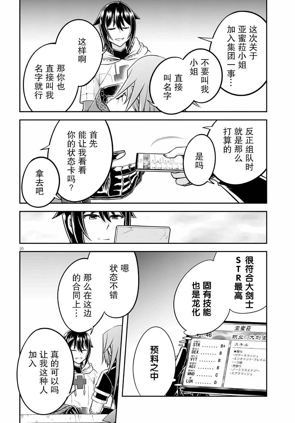 第48话