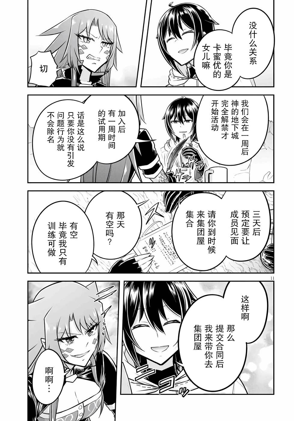 第48话