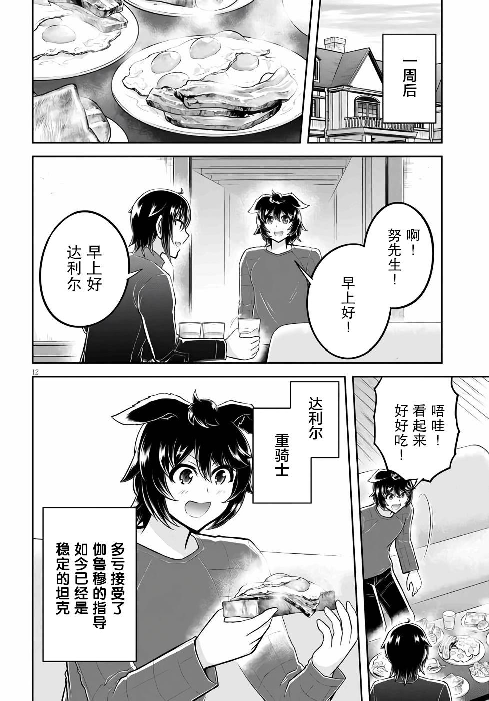 第48话